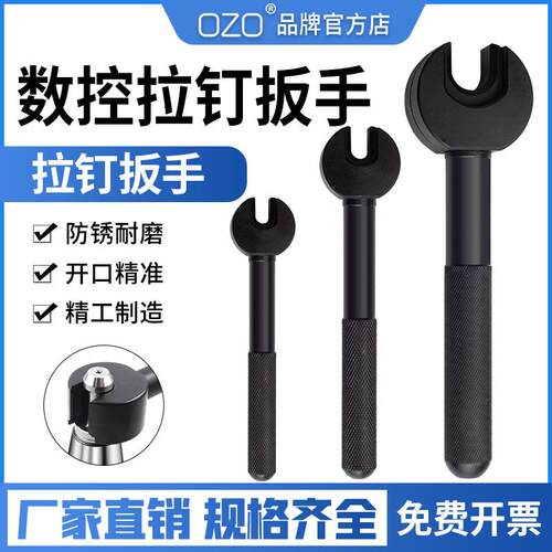 OZO数控拉钉扳手BT30BT40/50拉丁螺钉扳手马扎克拉丁扳手工具