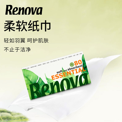Renova臻品抽纸柔软吸水白色无香
