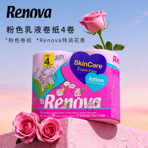 Renova粉色乳液卷筒纸4层4卷柔软
