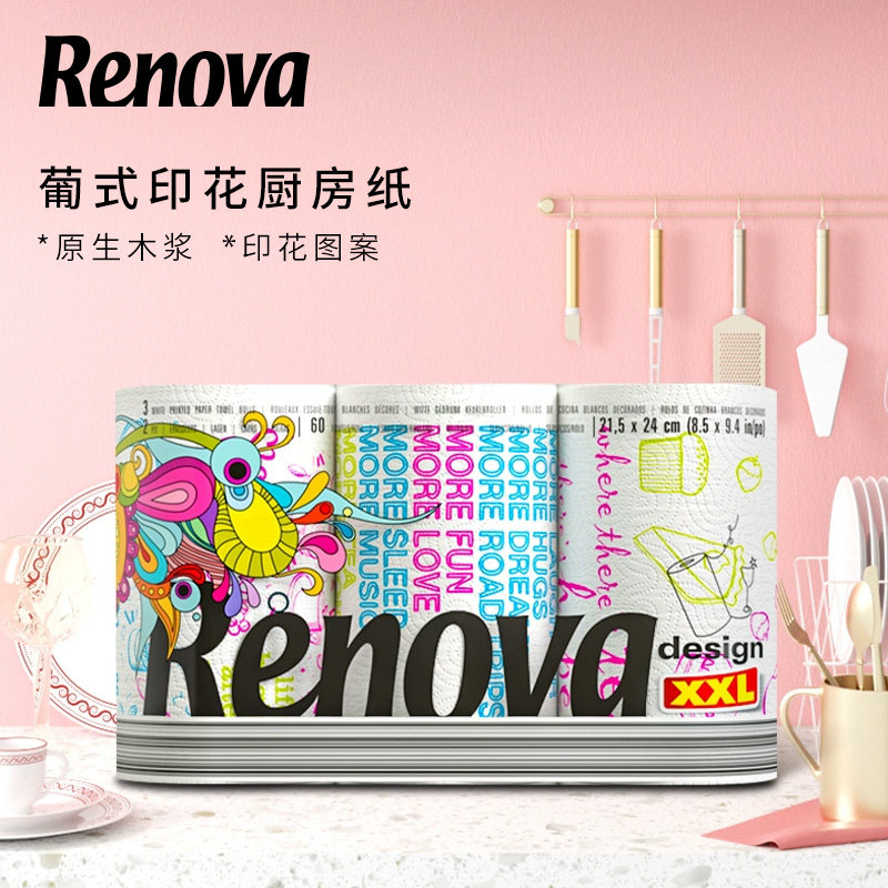 Renova进口葡式印花厨房纸3卷装