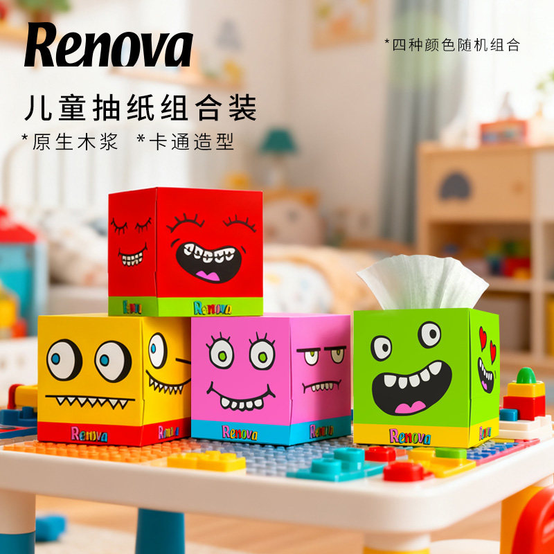 RENOVA葡萄牙进口儿童抽纸组合装家庭装4盒彩色盒子超萌面巾纸3层