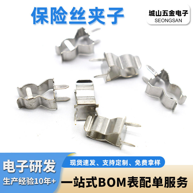 直插保险丝夹子保险丝座