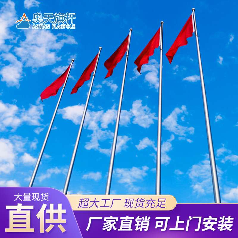 304不锈钢户外旗杆9米工地企业锥形一体电动升降金属国旗杆12米