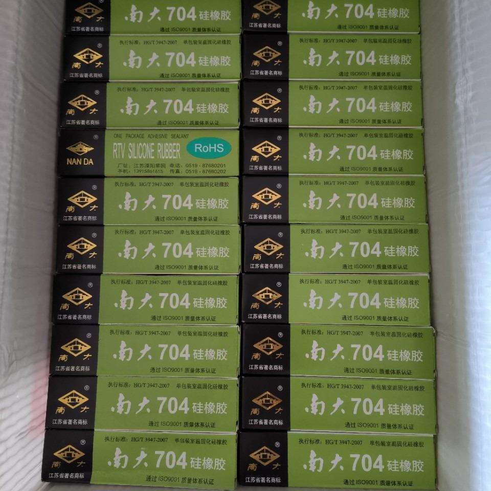 南大704硅橡胶整箱200支电子元器件绝缘密封溧阳康达703胶