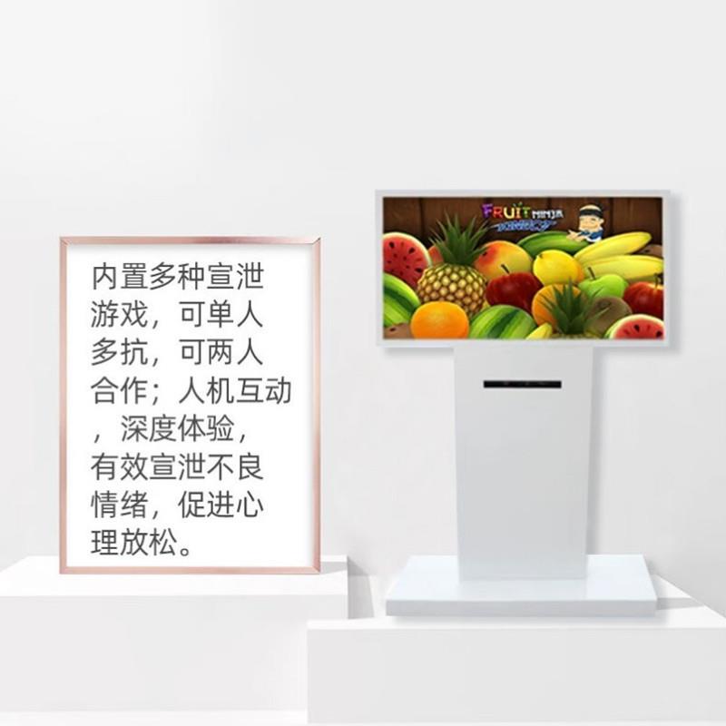 体感互动宣泄系统多维击打呐喊宣泄仪学校企业心理咨询室专用器材