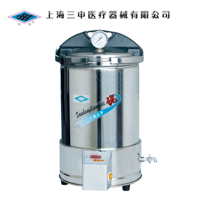 上海三申YX280/15/20手提式不锈钢压力蒸汽灭菌器锅消毒锅座式