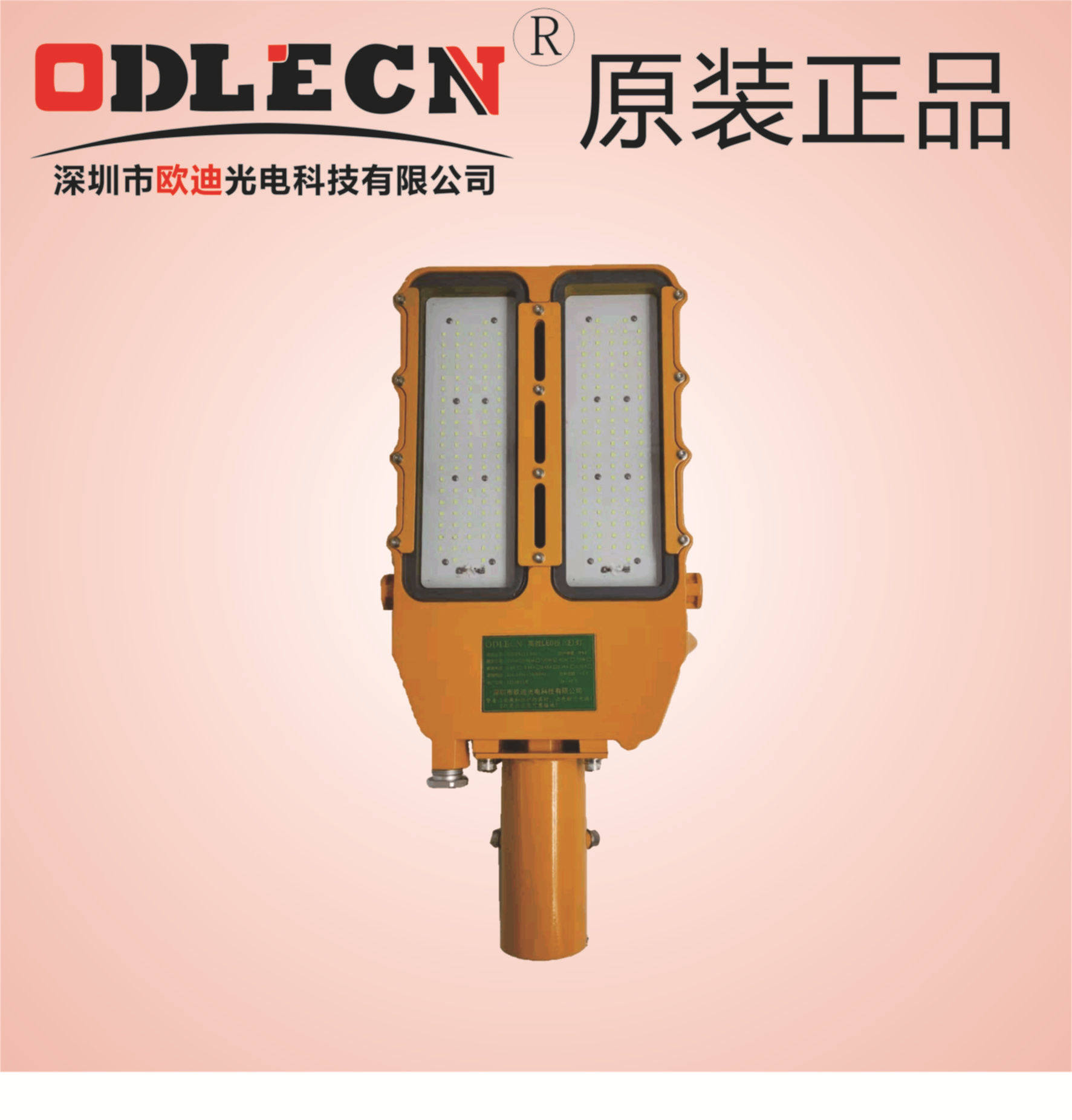 欧迪250Wled防爆路灯100W防爆led路灯,高品质防爆路灯明纬驱动