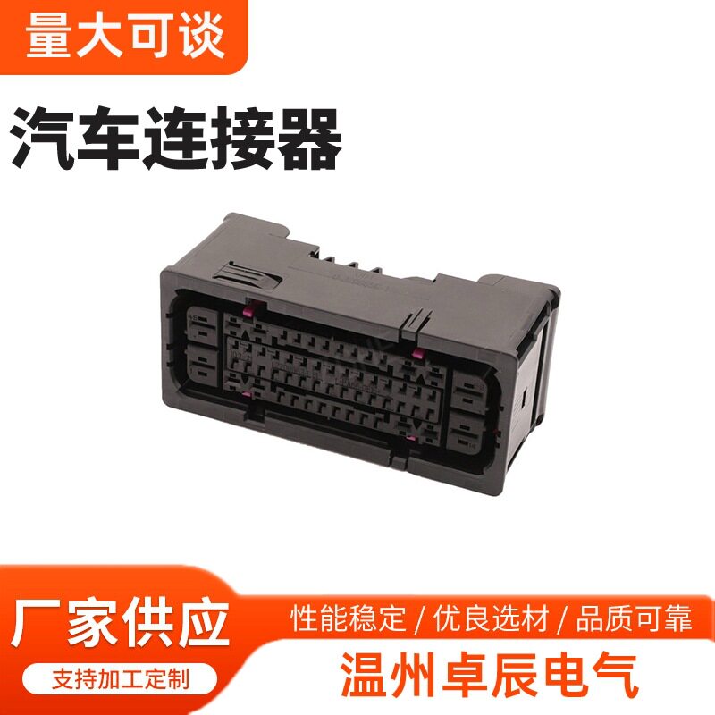 9-2208656-9汽车连接器58P/58孔接插件线束插头DJ7587-1.2-3.5-21