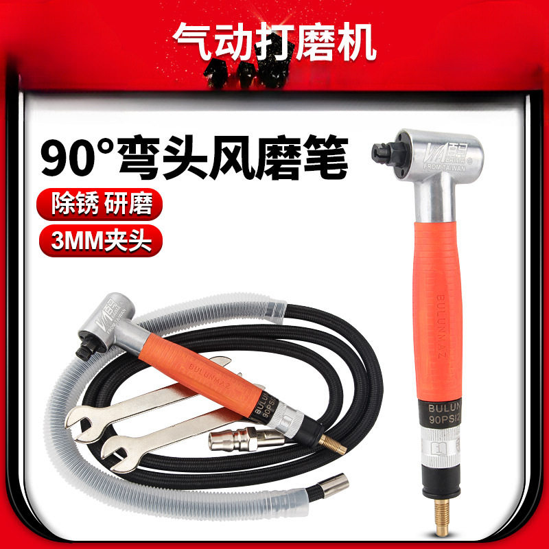 批发BM-095W气动风磨笔弯头直角90度打磨机刻磨机刻字笔抛光机