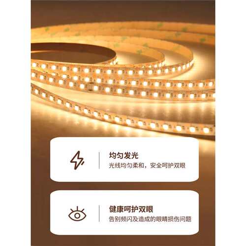 一灯一剪灯带24V贴片全光谱灯条自粘12V无频闪家用酒柜3500k5000k