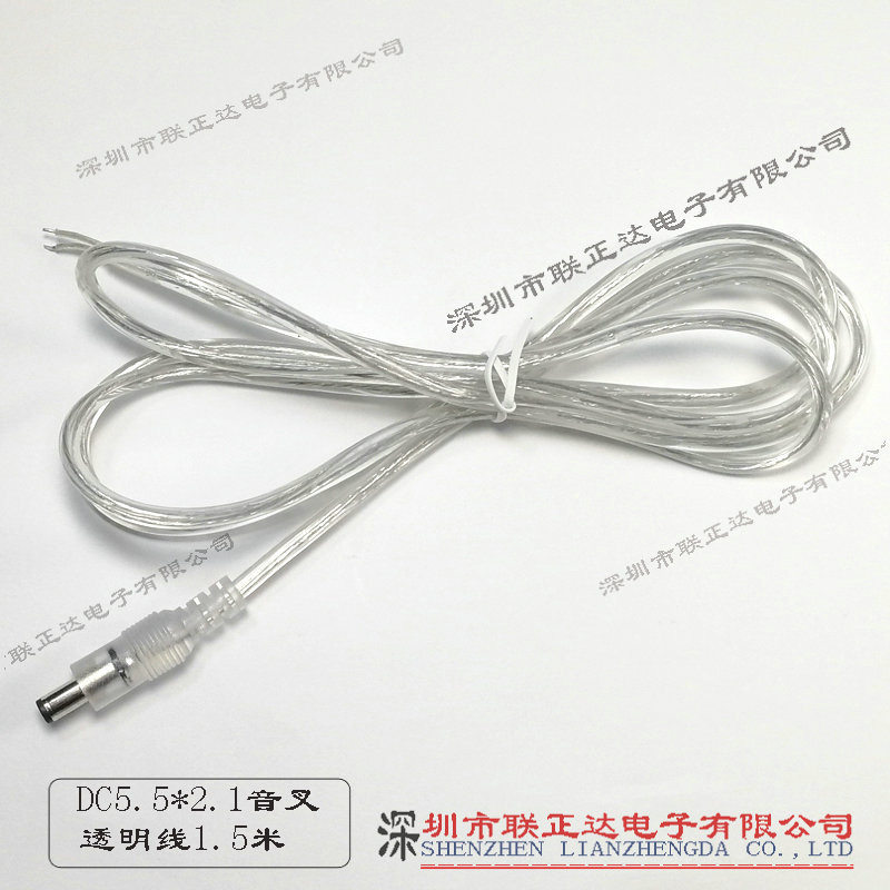 透明DC插头透明DC线5.5*2.1音叉LED灯透明电源线透明DC线