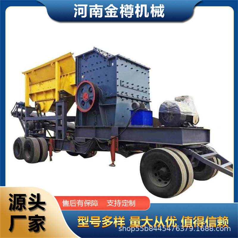 移动式破碎机厂家批发石灰石青石砂石冲击式制砂机粒度均匀