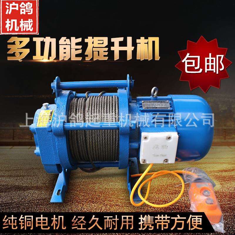 厂家直销 多功能电动提升机 220V380V电动提升机 建筑专用卷扬机