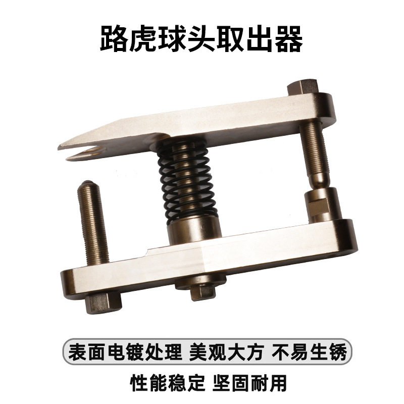 路虎捷豹专用下摆臂球头拆卸工具编号204-793A球头万向节分离器
