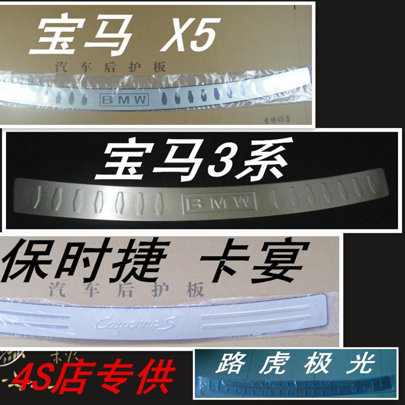 汽车不锈钢饰条后护板护板护板后护板