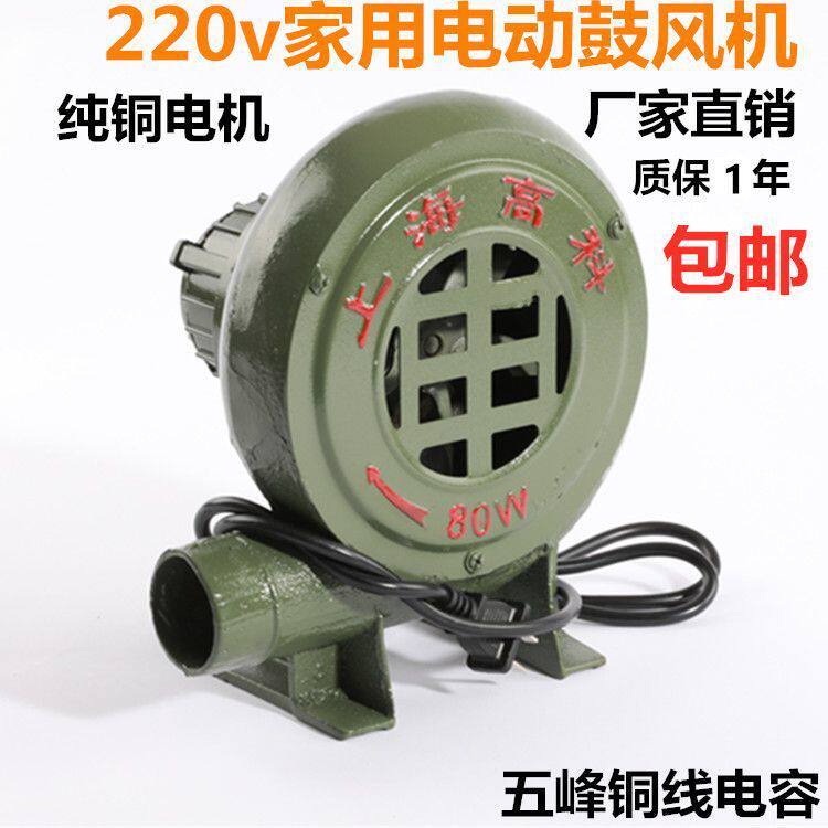 九龙山鼓风机220V炉灶鼓风机家用小型鼓风机烧烤助燃废机油炉专用