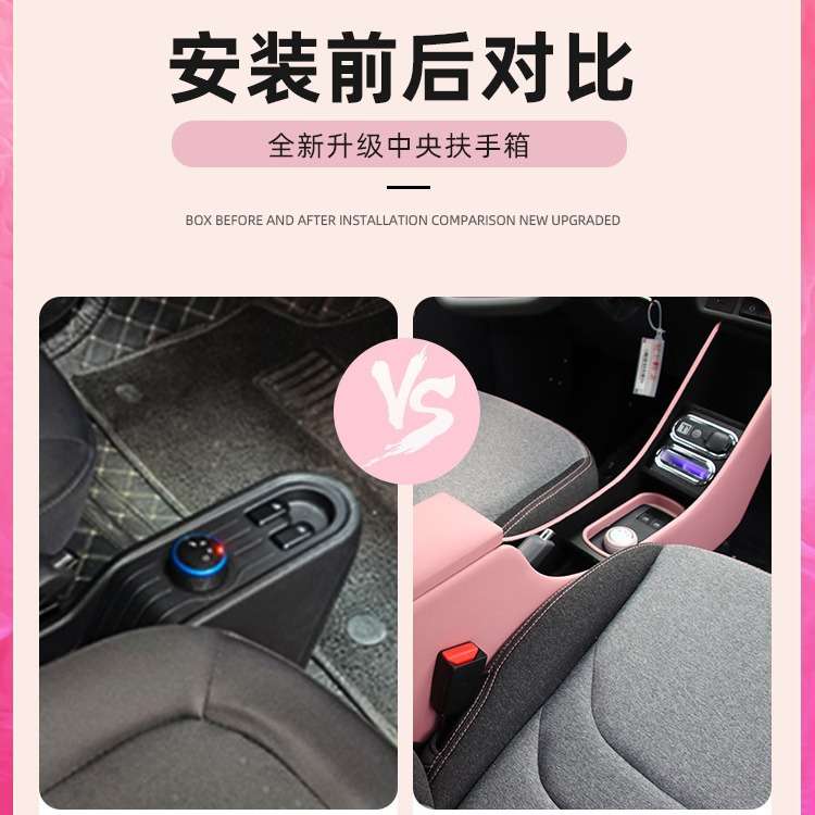 奇瑞qq冰淇淋手扶箱汽车中控内饰改装冰激凌中央车扶手箱储物盒