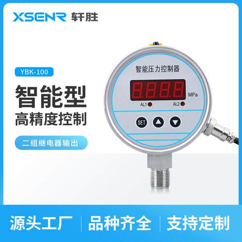 苏州轩胜 YBK100 高精度数显压力控制器 上下限压力开关控制器