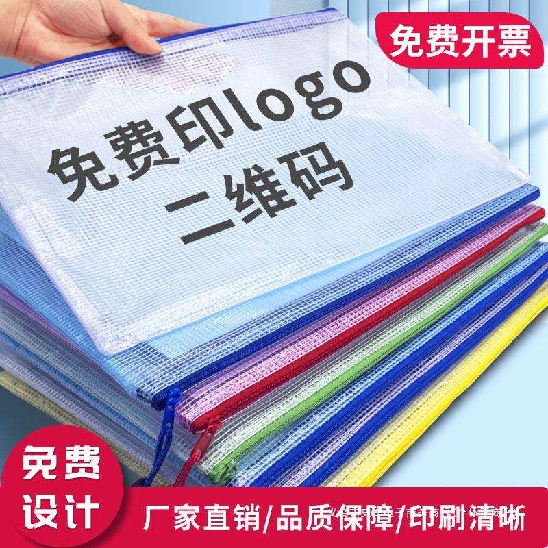 网格袋定 做a4透明文件袋定 制拉链袋定 制pvc防水加厚拉链资料袋