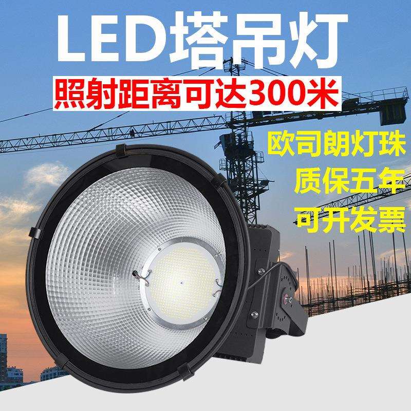 led塔吊灯工地球场大功率超亮户外1000w2000w建筑之星探照灯 500w