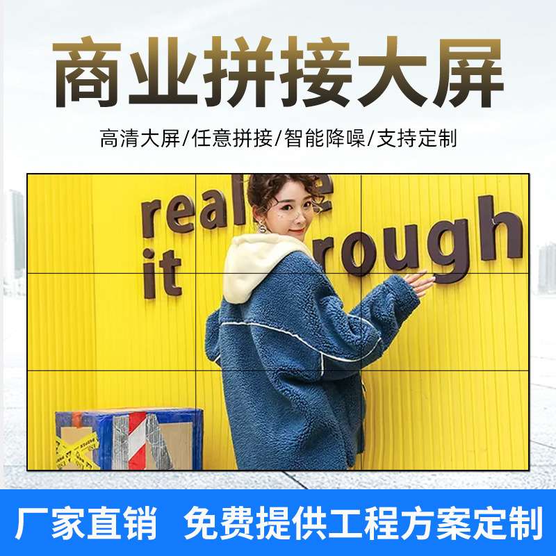 拼接屏超清电视室内外大屏幕液晶显示屏会议室展厅监控电视墙安防