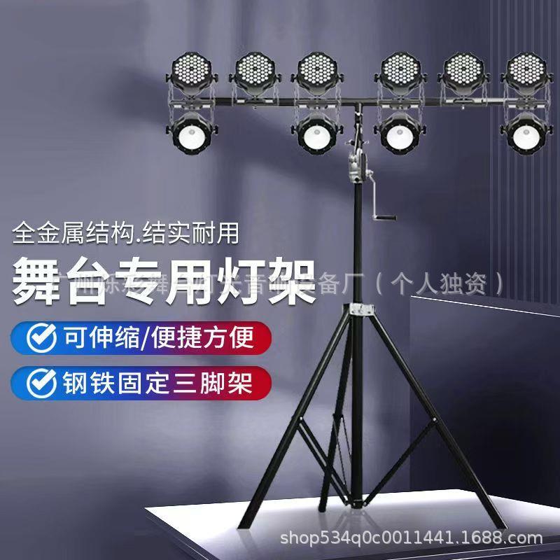 舞台专用升降灯架光束灯手摇架舞台流动演出灯架加固加厚便携支架