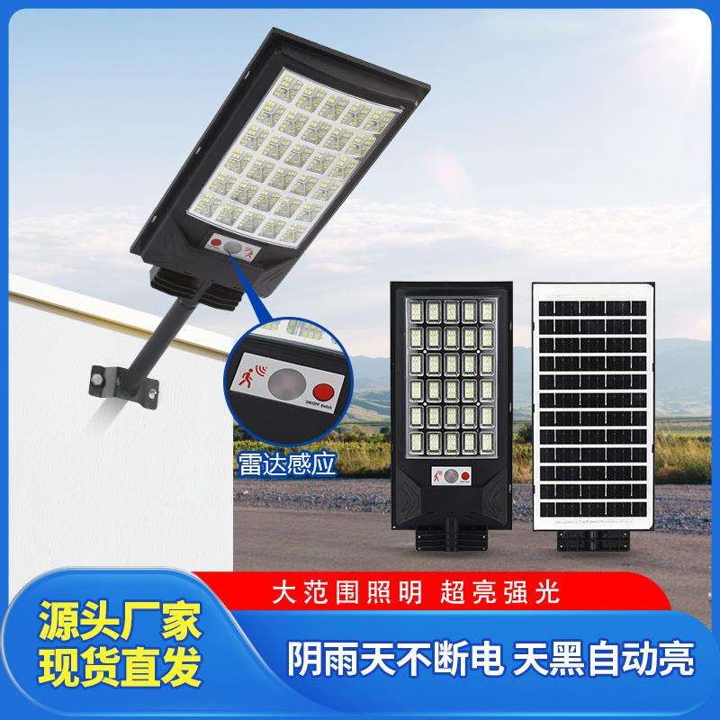 太阳能路灯曲面款一体化照明灯防水家用智能感应led超亮庭院灯