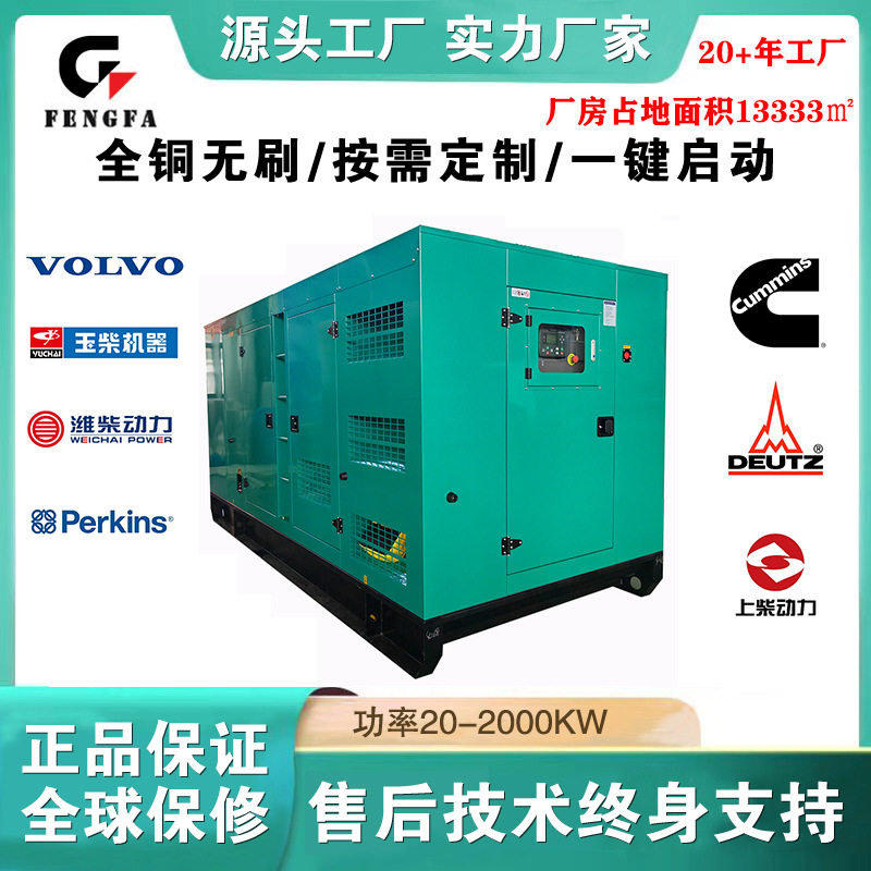 康明斯400kw柴油发电机组低噪音600kw700kw800kw发电机静音