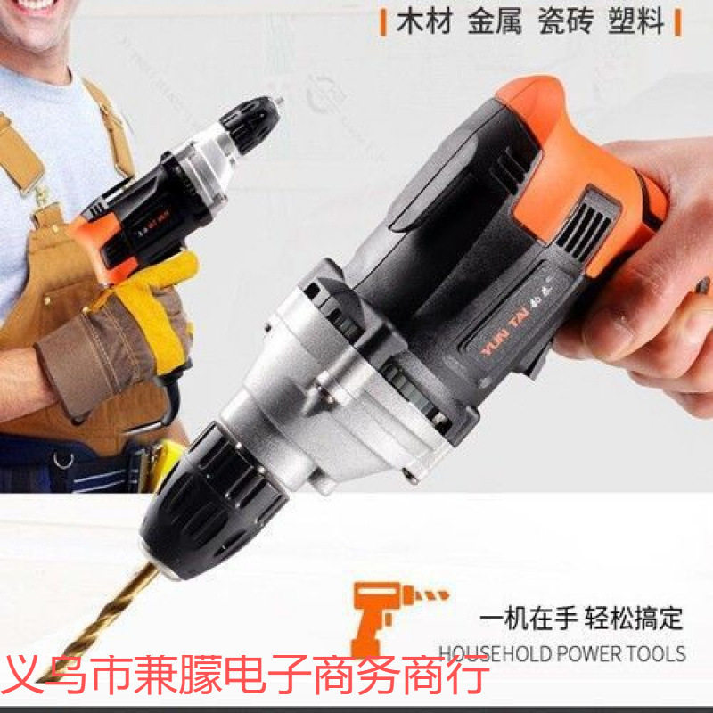电钻微型大功率手电转钻小型家用工业级220V带线迷你无级变速套装