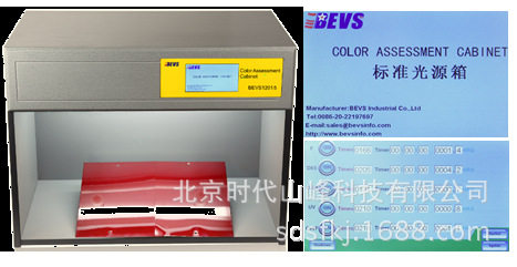BEVS1201标准光源灯箱