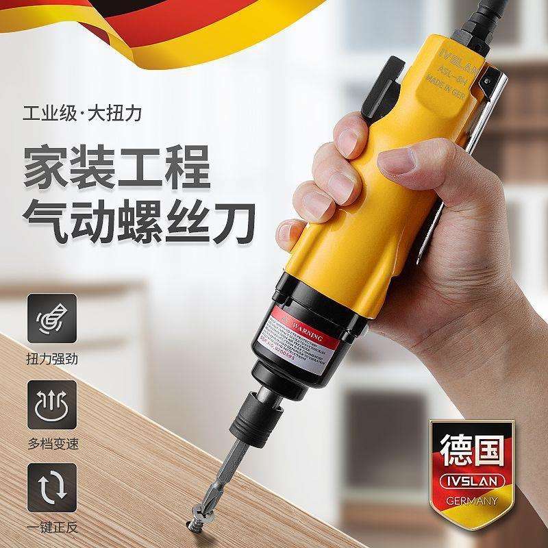 阿斯兰进口气动风批工业级木工起子气钻大功率风动螺丝批气动螺丝