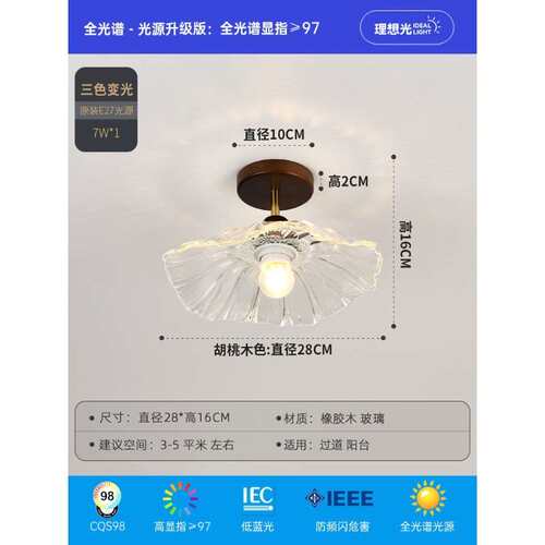 s%过道灯走廊灯复古荷叶吸顶灯轻奢胡桃木入户门厅玄关衣帽间阳台