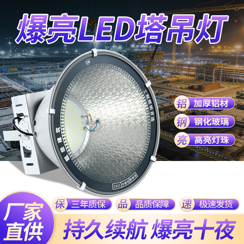 亚明led塔吊灯1000瓦纳米建筑之星工地照明灯2000W探照灯