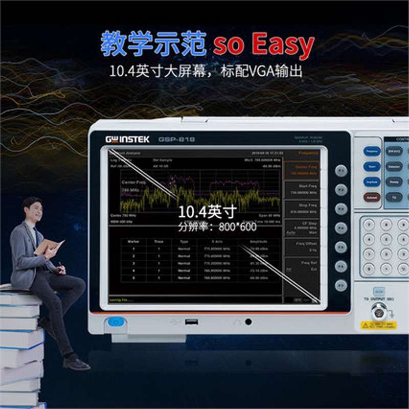 固纬无线频谱分析仪GSP-818 1.8GHz 数字频谱仪便携式频谱分析仪