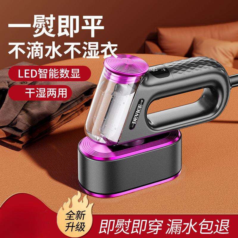居家手持挂烫机家用蒸汽电熨斗小型宿舍折叠烫衣服手持式