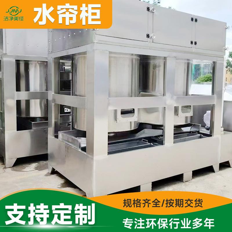 厂家气旋喷漆水帘柜漆雾处理设备废气净化气旋柜气动水旋喷漆柜