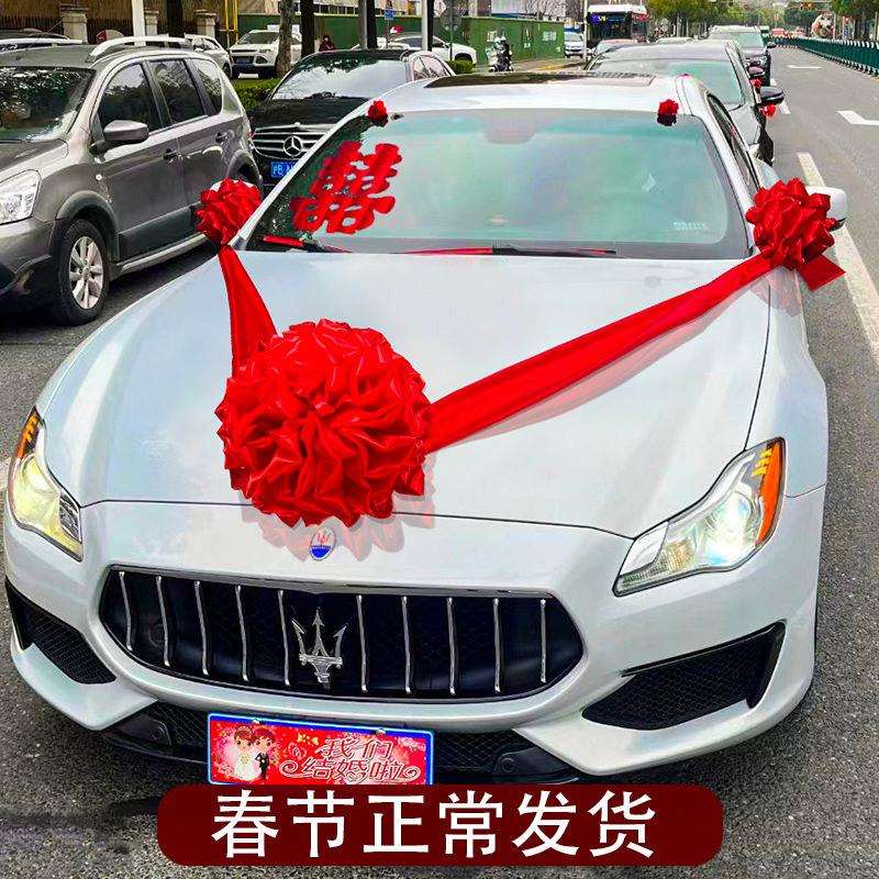 婚车车头花装饰全套大红花球新车绣球花汽车主车结婚花车车队拉花