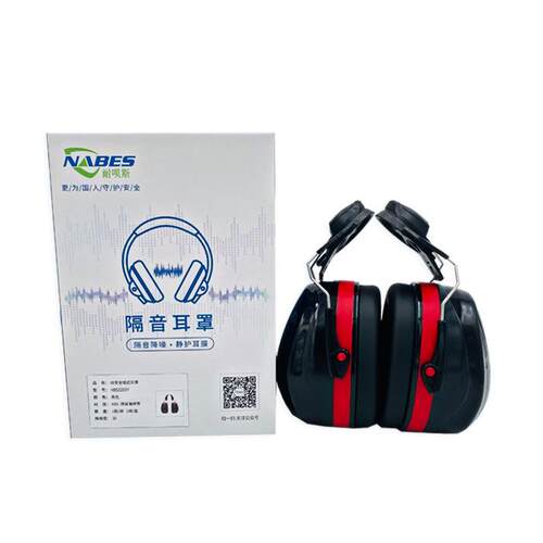 耐呗斯32E07插帽挂安全帽隔音降噪静音舒适可调节工业非绝缘耳罩