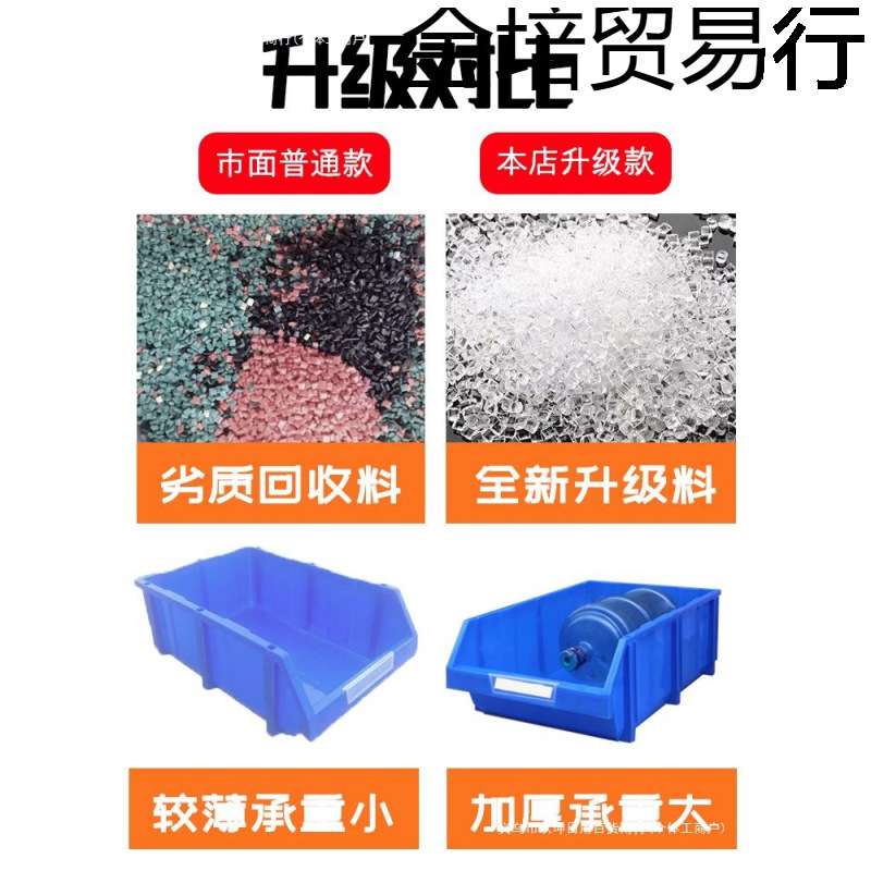 分类零件盒斜口零件盒组合式塑料螺丝盒货架五金配件格子收纳盒.