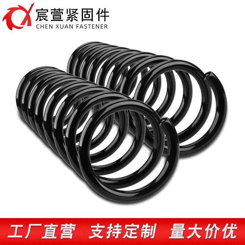 大线径压缩弹簧黑色避震大压簧机械弹簧拉伸弹簧大弹簧现货