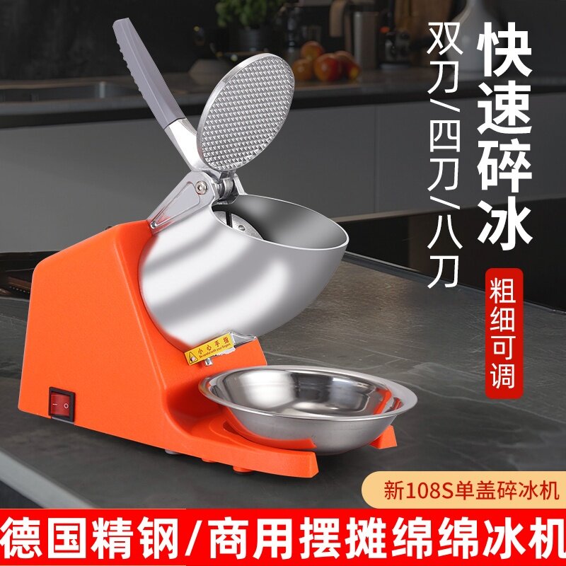25年新款刨冰机商用摆摊打冰沙刨冰奶茶店破冰制绵绵冰机家用小型