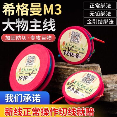 希格曼定制大物主线精绑手工线德国原丝青鱼线组无铅跑铅成品主线