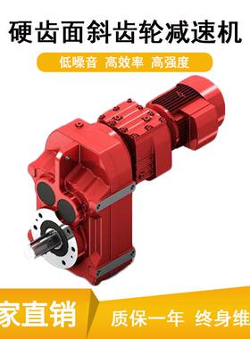 厂家直供F127R87硬齿面减速器F157R97齿轮减速机