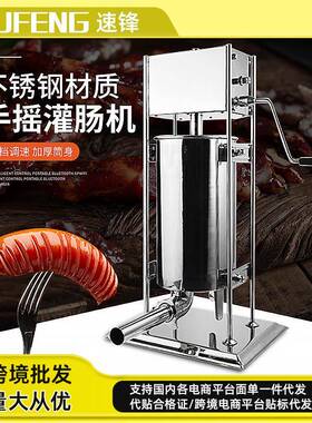 不锈钢商用灌肠机家用立式手摇灌肠机电动全自动立式香肠机腊肠机