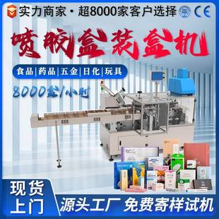 機(jī)特大盒裝 全自動開箱裝 箱封箱一體式 包裝 盒機(jī)穩(wěn)定易操作封盒機(jī)