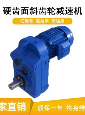 厂家直供JRTF127平行轴斜齿轮减速机JRTF157设备减速机
