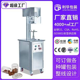 PE塑料瓶易拉盖封盖机中药材罐装 封口机枸杞西洋参塑料瓶封口封罐