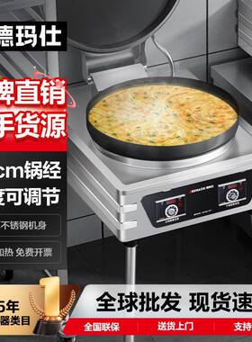 商用铁盘电饼铛双面加热烤饼炉烙饼机煎包机新款易洁抗