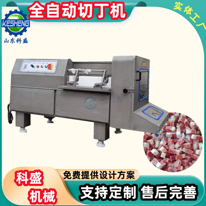 鸡胸肉冷冻肉切丁机冻脂肪肉切丁机冻肉切丁切条切片机