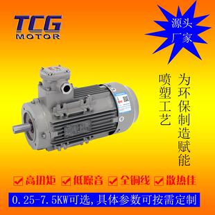 7500瓦TC4系列隔爆防爆电动机 YBX3系列防爆三相异步电机7.5w